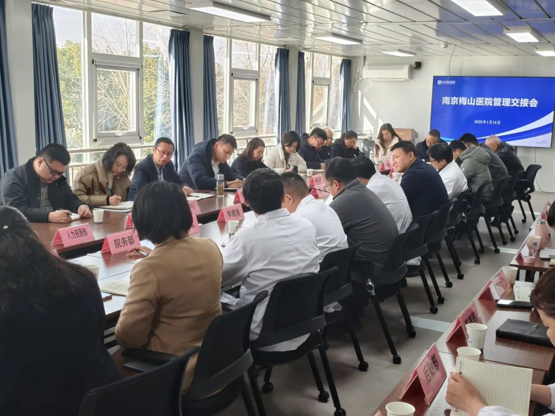 梅山医院融入爱体育网(中国)大家庭.png 梅山医院融入爱体育网(中国)大家庭.png